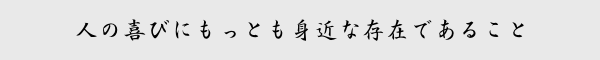 rinen